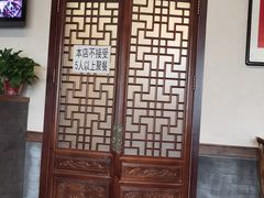 -仁和四季涮肉馆(天坛南门店)