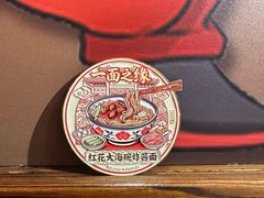 -大海碗·炸酱面·烤鸭·京菜(天坛店)