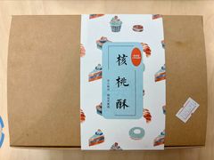 -梦菲思饼屋(瑞金宾馆店)