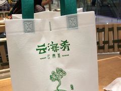 -云海肴·汽锅鸡·云南菜(东坝金隅店)