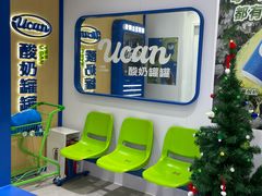 -酸奶罐罐(无锡滨湖万达店)