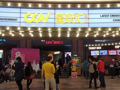 -CGV影城(壹方城IMAX店)