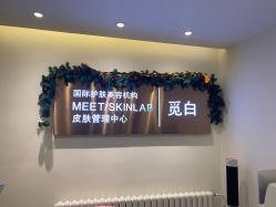 -康颜SPA自然疗愈皮肤管理中心