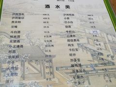 菜单-郑件洋芋饭庄