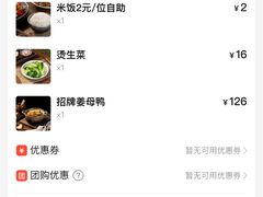 -斯丹姜母鸭·古法干香(涂门街总店)