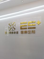 -厦门安达仕酒店·衡境SPA
