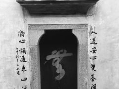 -五祖寺