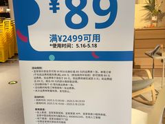 -宜家家居(四元桥商场店)