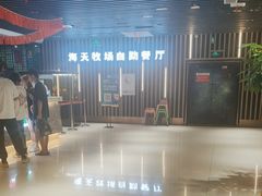 -海天牧场(银川商城店)