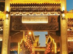 -汴河街
