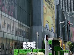 -金茂览秀城