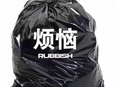 -老东风菜馆·潮汕大排档