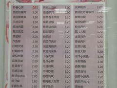 菜单-复旦大学本部-食堂