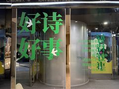 -上海来福士广场