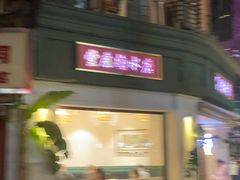 -堂屋糖水店(愚园店)