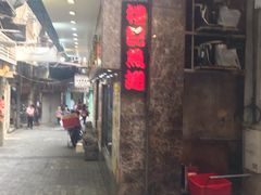 门面-凤城礼记鱼翅海鲜酒家(新马路总店)