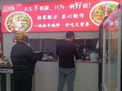 -鹍记特色牛杂面