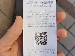-紫泥369粗粮季(南环店)