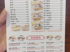 菜单-琦记丰顺捆粄(蛇口店)