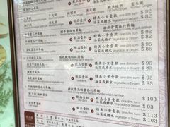 菜单-池记(尖沙咀店)