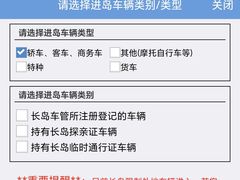 -长岛南北长山旅游景区