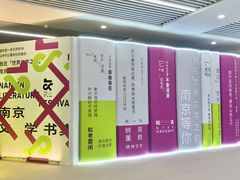 -南京市规划建设展览馆