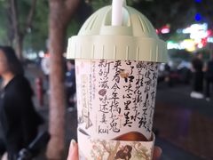 -茶颜悦色(嘉顿新天地店)