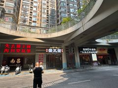 -堂瓦里·33年传统赣菜(第一街区店)