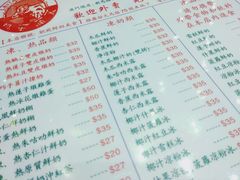 菜单-义顺牛奶公司(新马路老店)