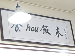 -華歡冰室-WahFoon(吉大店)