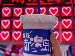 -南澳岛打卡果汁冰公司