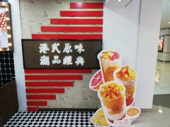 -桂桂茶(恒基名人店)