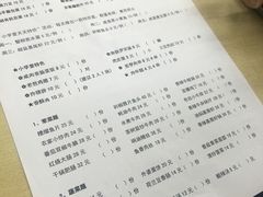 菜单-做了不起的80后