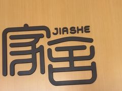 -家舍沐浴生活馆