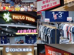 -深圳华盛奥特莱斯(华南一道店)