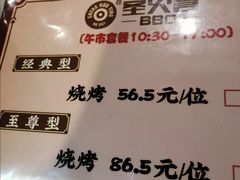 -圣火营自助烤肉(南京东路店)