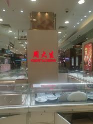 -周大生CHOW TAI SENG(成山路巴黎春天店)