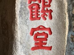 -云洞岩风景区