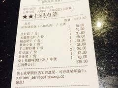 账单-捞王锅物料理(凯旋路店)