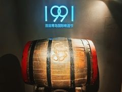 -青岛啤酒博物馆