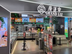 -廣蓮申·海派點心(摩方店)