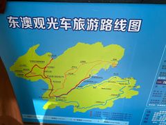 -东澳岛