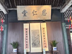 -绍兴鲁迅故里·沈园景区