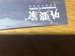 -金牌外婆家(苏州中心店)