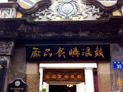 鼓浪屿食品厂-鼓浪屿牌馅饼(博物馆店)