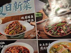 -蜀锦堂·川味现炒(襄阳武商汇店)