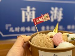 -南海冰室·新式潮汕茶饮(南海店)