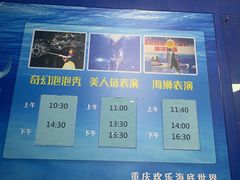 -重庆欢乐海底世界