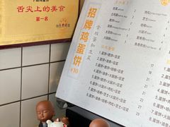 -卞姐蛋饼(陕西南路店)