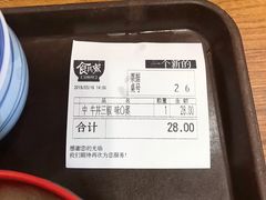 账单-食其家·牛丼咖喱(广元西路店)